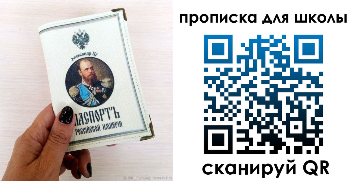 временная регистрация для всех в Белёве