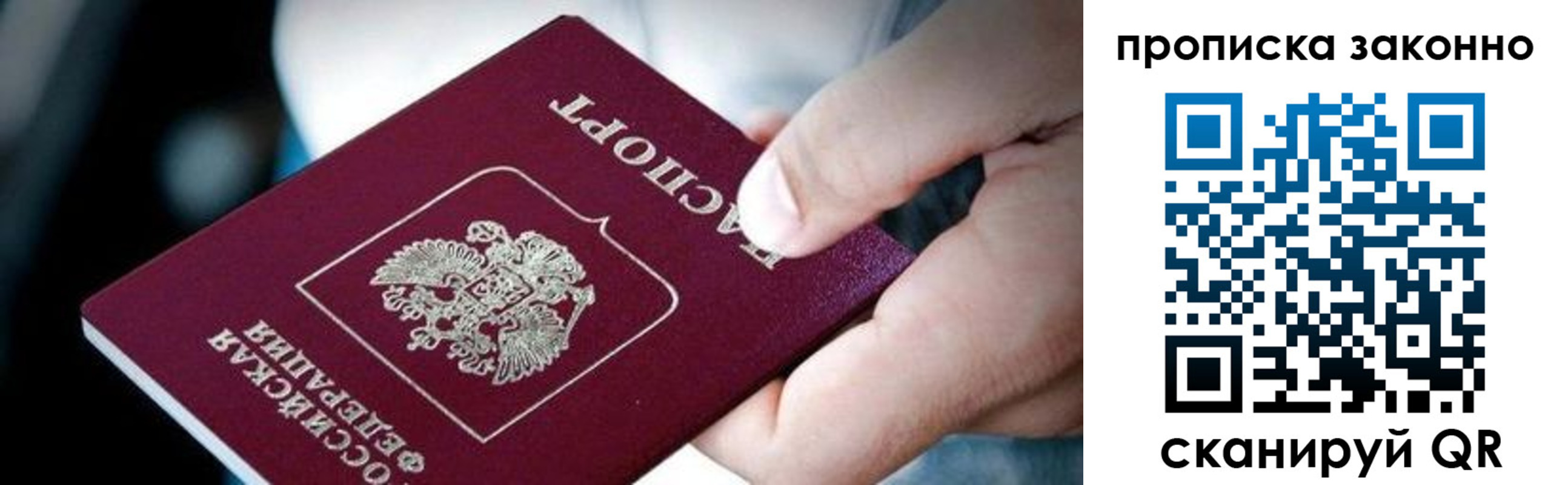 прописка иностранных граждан в Белёве