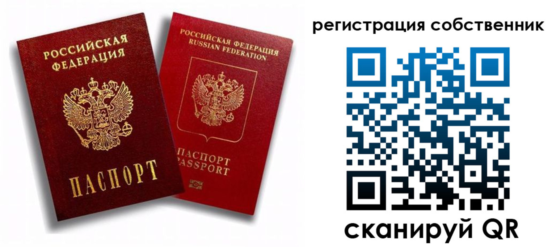 временная регистрация надежно в Белёве