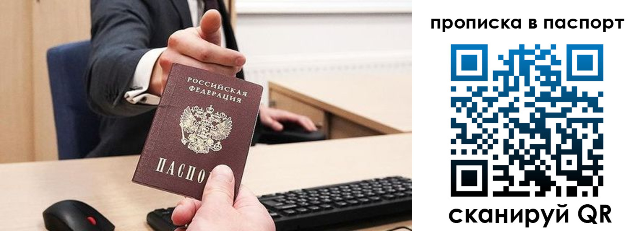 прописка иностранных граждан в Белёве