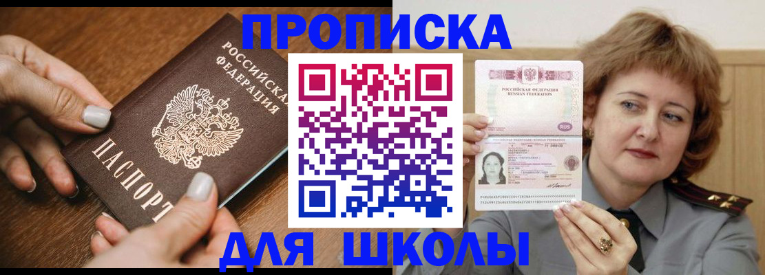 временная регистрация надежно в Белёве