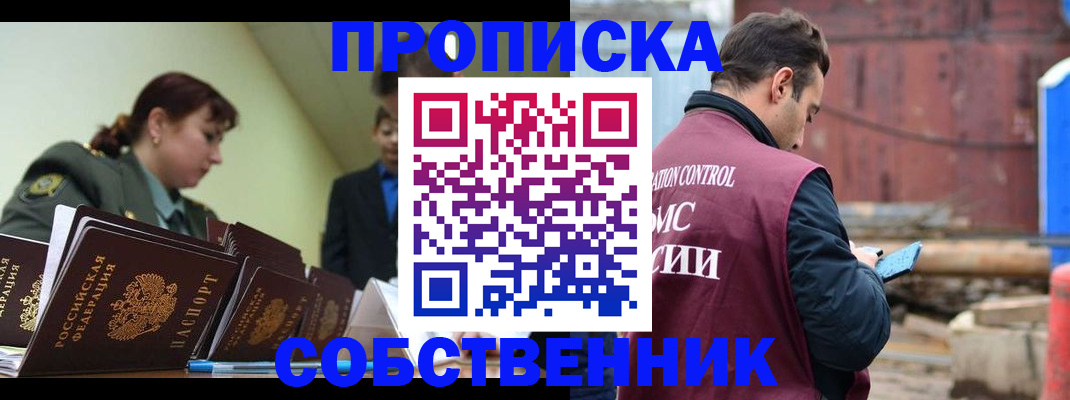 прописка 2025 в Белёве